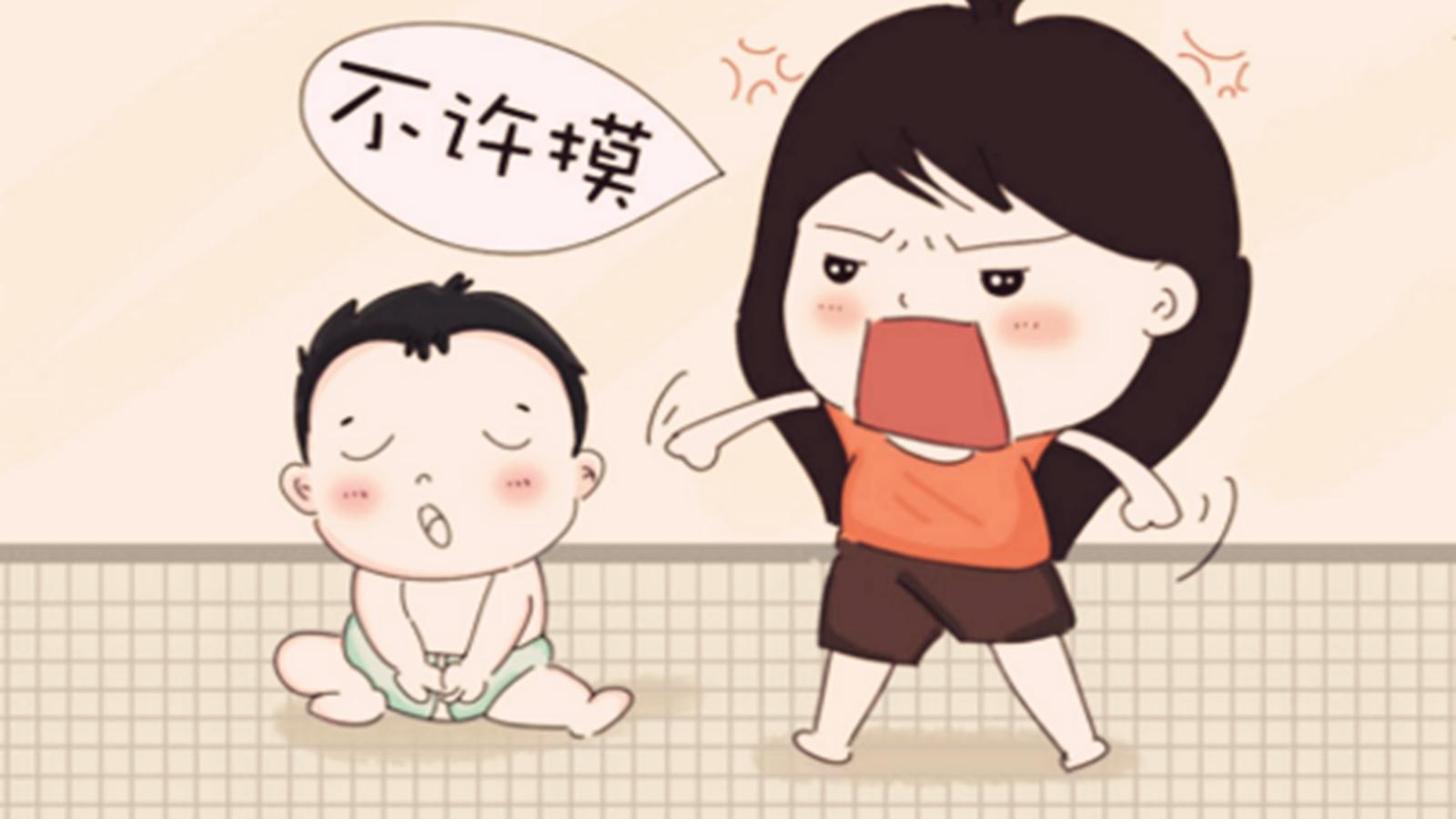 孩子总对自己的*处私**感兴趣，摸个不停，妈妈可以试着这样引导