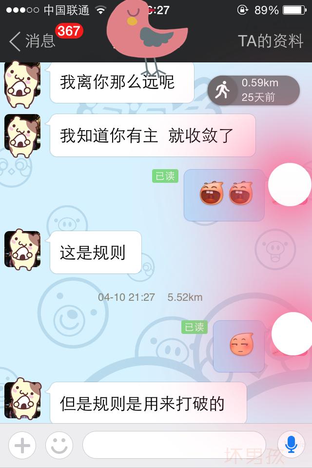 女生告诉你为什么没回,为什么陌陌上没人理我