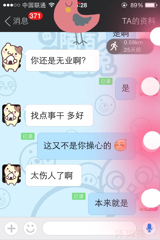 女生告诉你为什么没回,为什么陌陌上没人理我