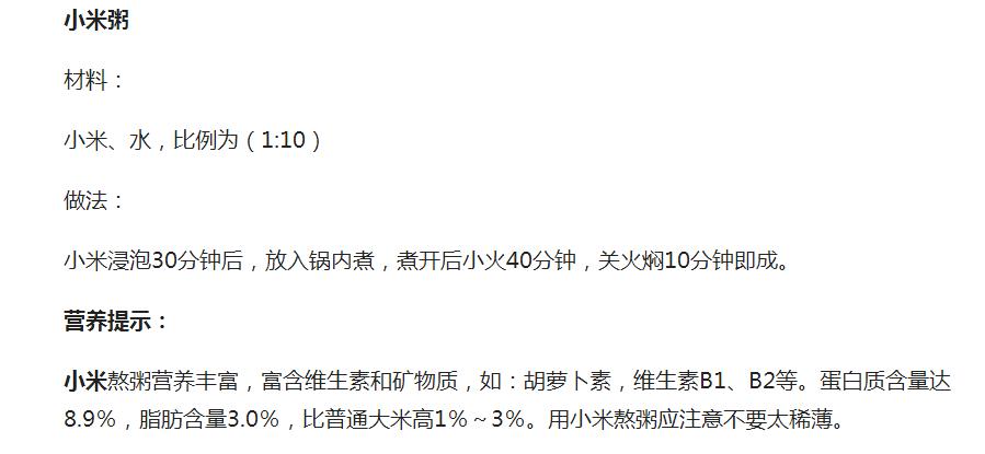 史上最全的4-12个月宝宝辅食菜单，千万宝妈转发收藏（宝宝爱吃）