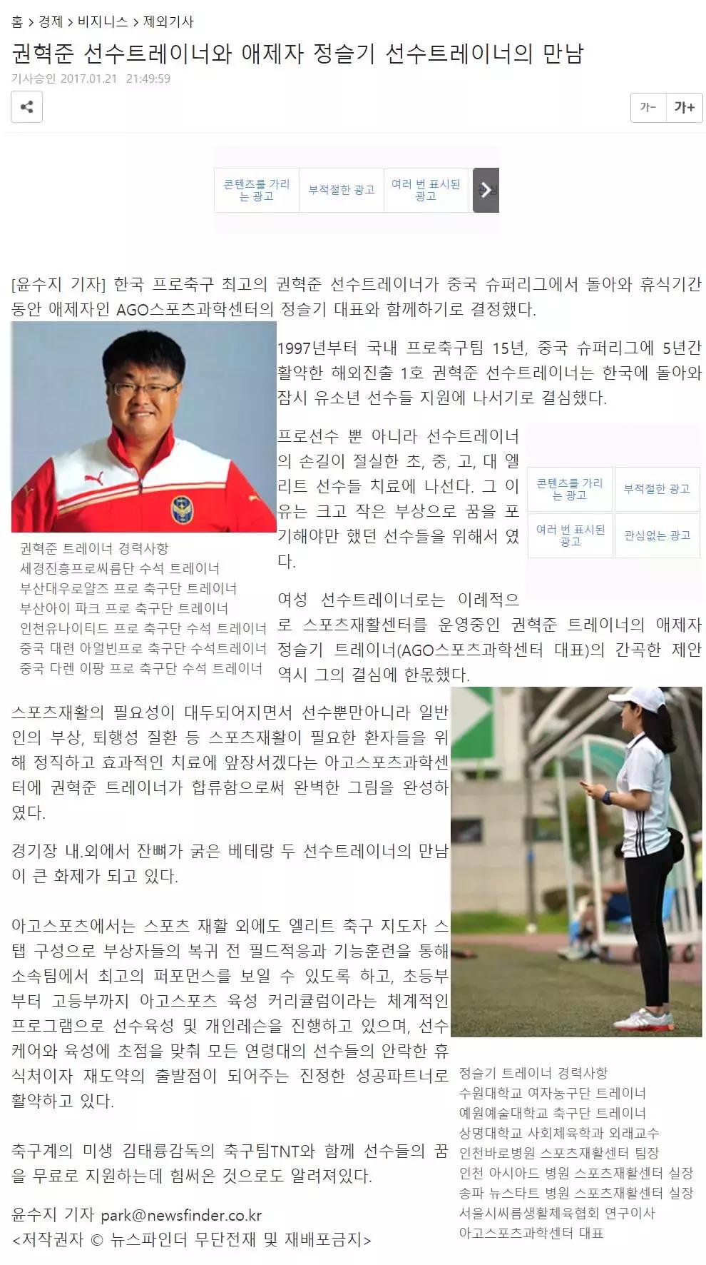 影响大连足球的国际友人系列，百米飞人队医