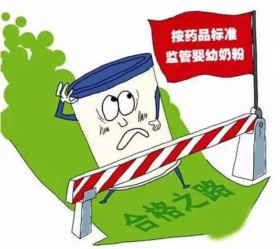 没通过新国标的奶粉会停产吗,销售未经注册的配方奶粉处罚