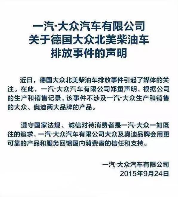 万万没想到大众居然没有造假？