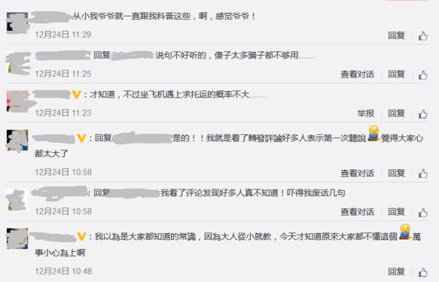 出行关注安全不要落单,出行请小心莫把生命当儿戏全文