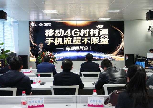 贵州移动有无限流量吗,贵州移动无限流量