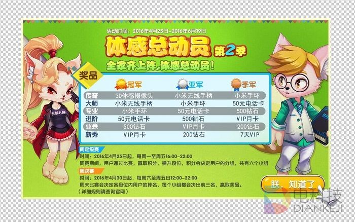 运动加加体感游戏更新,海信电视运动加加体感游戏