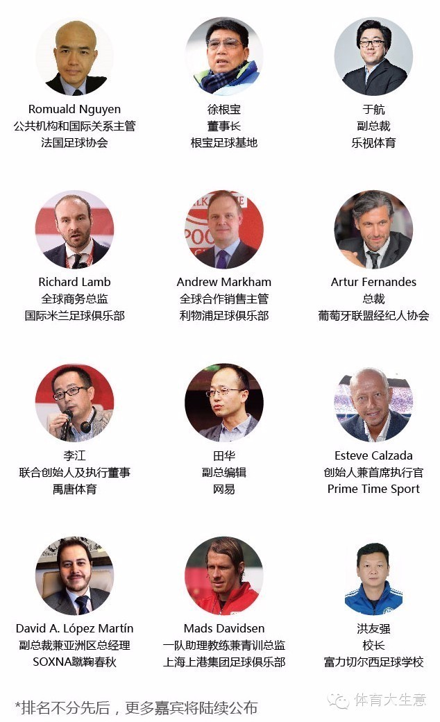 中国足球球迷论坛,中国足球最新论坛