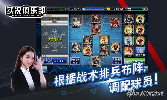 实况球员属性解读大全,实况俱乐部五星球员最佳位置