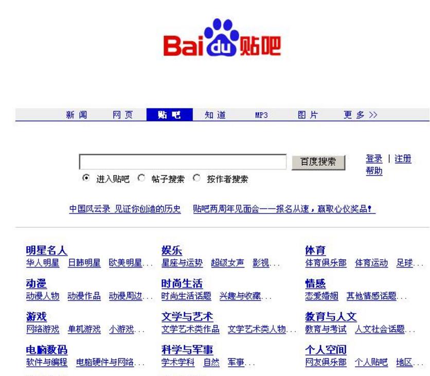 如何走好大量贴吧路~