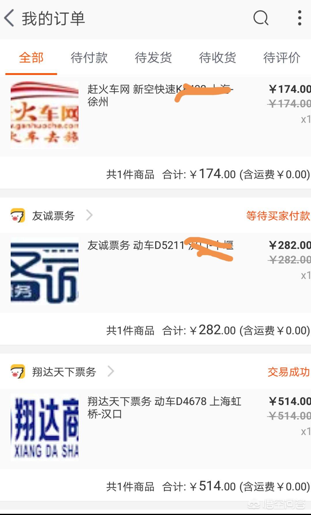 火车票关注事项有哪些,春运火车票购买技巧