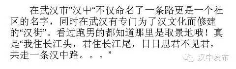 围观全国各地都有“汉中路”你造吗？