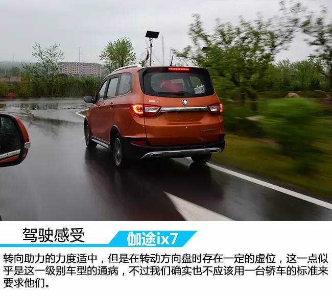 原创试驾智能化的7座MPV车讯网试驾福田伽途ix7