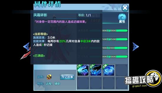 搞趣网：剑侠情缘手游秦良玉怎么样S级同伴秦良玉属性介绍