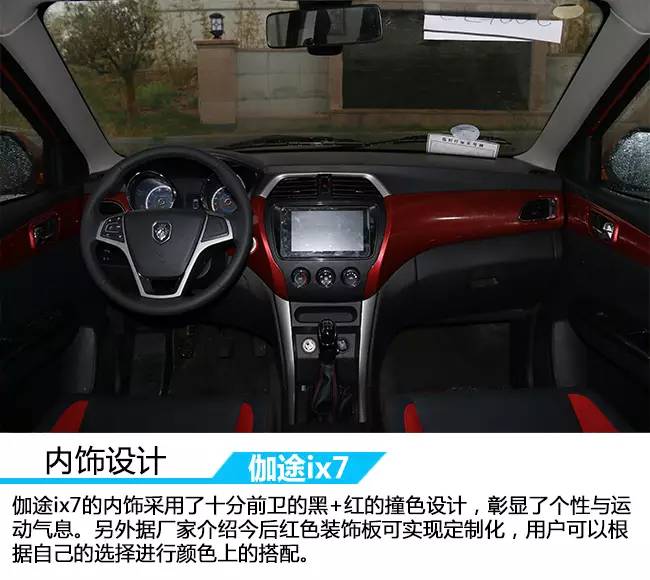 原创试驾智能化的7座MPV车讯网试驾福田伽途ix7