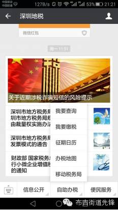 “扫一扫”也能缴国税微信缴税覆盖所有税种（附缴纳指南）