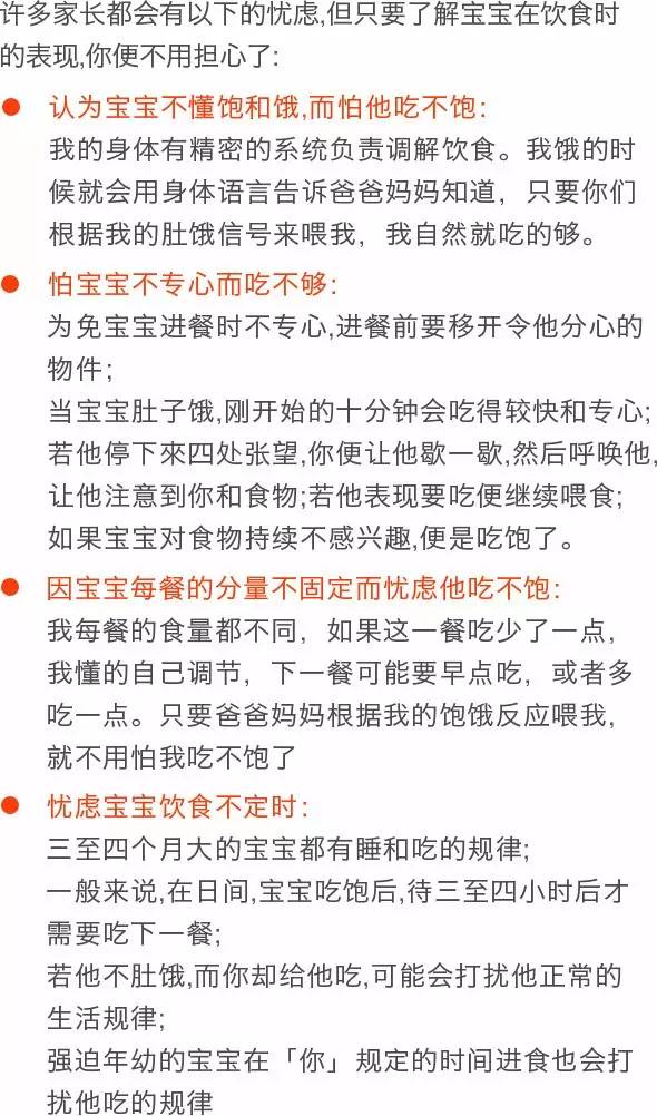 香港食物卫生署,香港七岁儿童早餐食谱