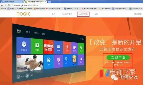 小米盒子4s安装第三方软件,小米盒子安装第三方软件视频教程