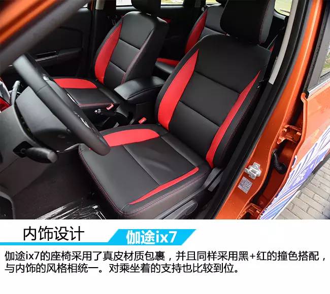 原创试驾智能化的7座MPV车讯网试驾福田伽途ix7