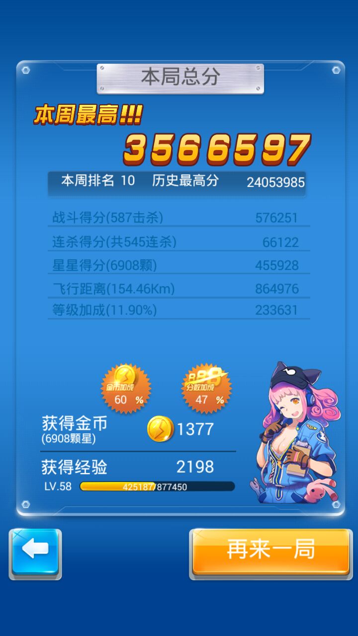 天神祝福打金,全民飞机大战关羽获取方法详解