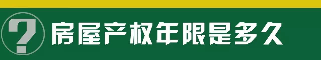 链家对房源产权负责吗,链家租房到期如何退房