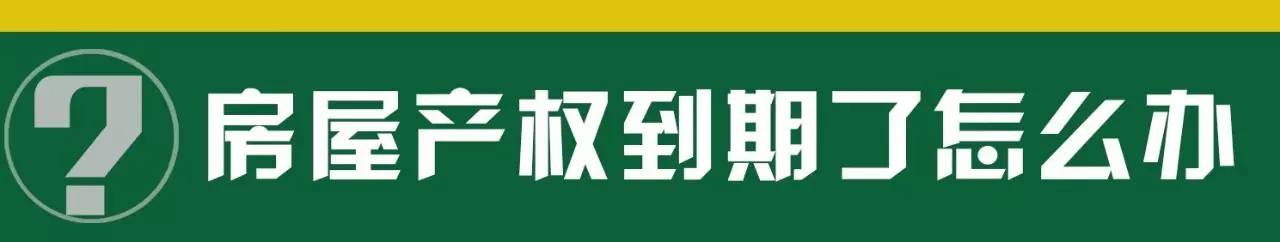 链家对房源产权负责吗,链家租房到期如何退房