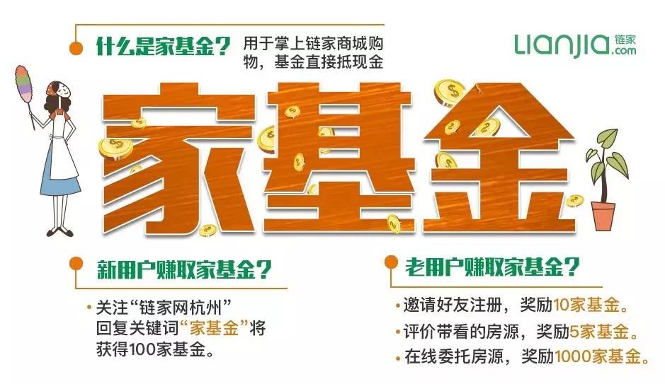 链家对房源产权负责吗,链家租房到期如何退房