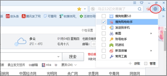 搜狗浏览器下载速度太慢怎么办,搜狗浏览器慢怎么解决