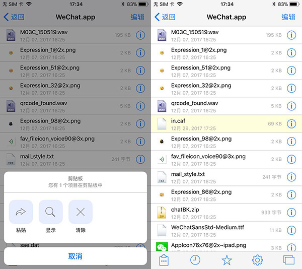 iOS11如何修改微信提示音？如何不越狱修改QQ提示音？
