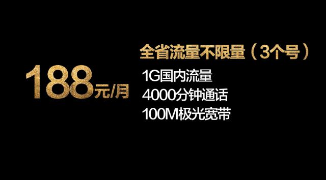 贵州移动有无限流量吗,贵州移动无限流量