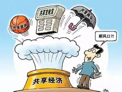 共享押金退还,以案释法多次违约