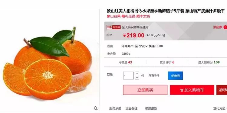 “果中爱马仕”！宁波这种本地桔子，店里一只卖20元！