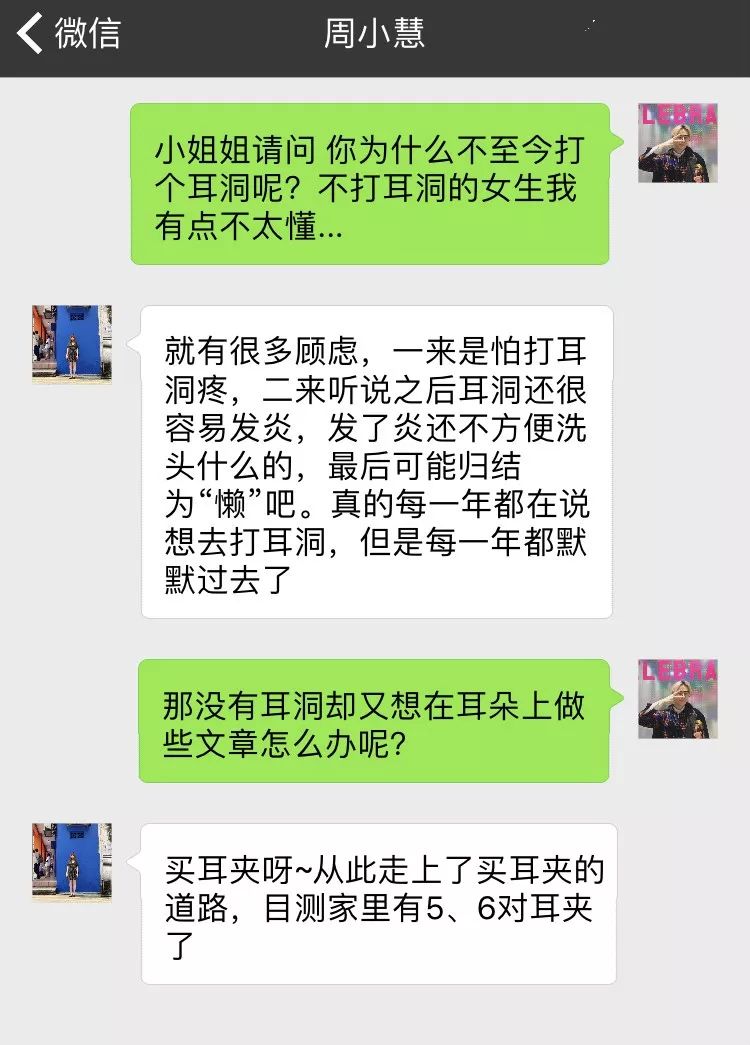 打耳洞的顾虑,打耳洞有顾虑