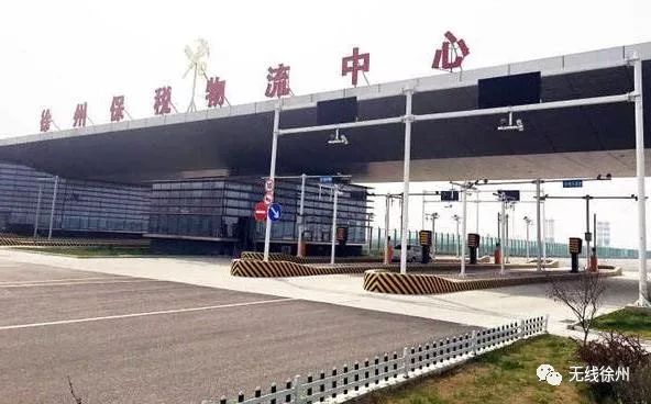 徐州最新示范区,好消息吴中区