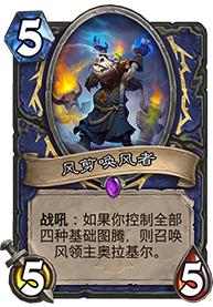 萨满高质量单卡,竞技场萨满橙卡优先级