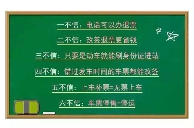 春运怎样抢火车票最快最有效,春运抢火车票什么时候出结果
