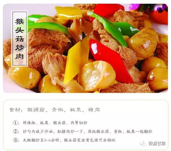 康县的猴头菇,陇南康县特产香菇干