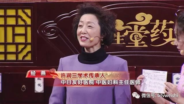 「养生堂」今日17:25《国医大师许润三的养生宝》