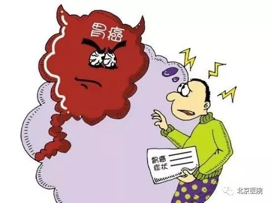 消化科早癌筛查,北京友谊医院治疗胃癌怎样