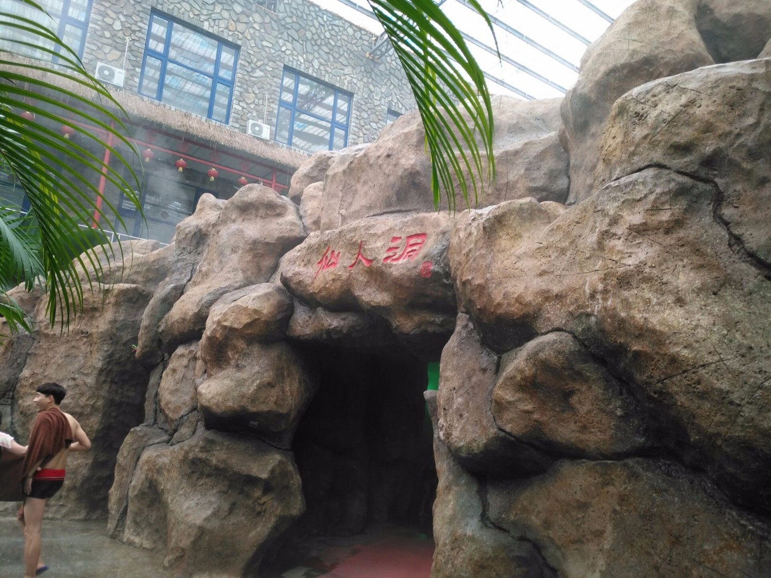 定州中山百姓园温泉度假村团购,定州中山百姓温泉度假村2021