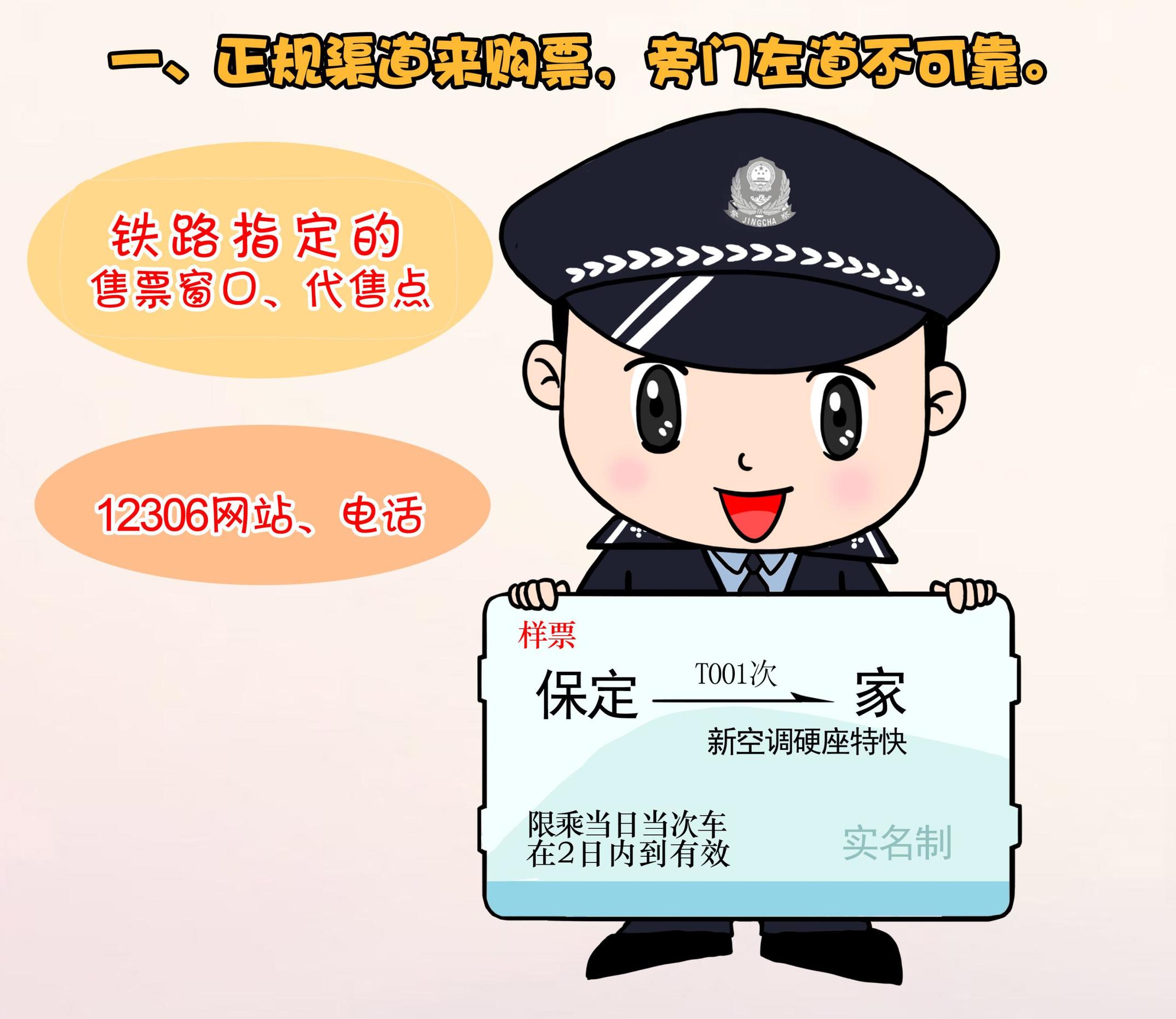 春节抢票那些事,春节抢票攻略来了