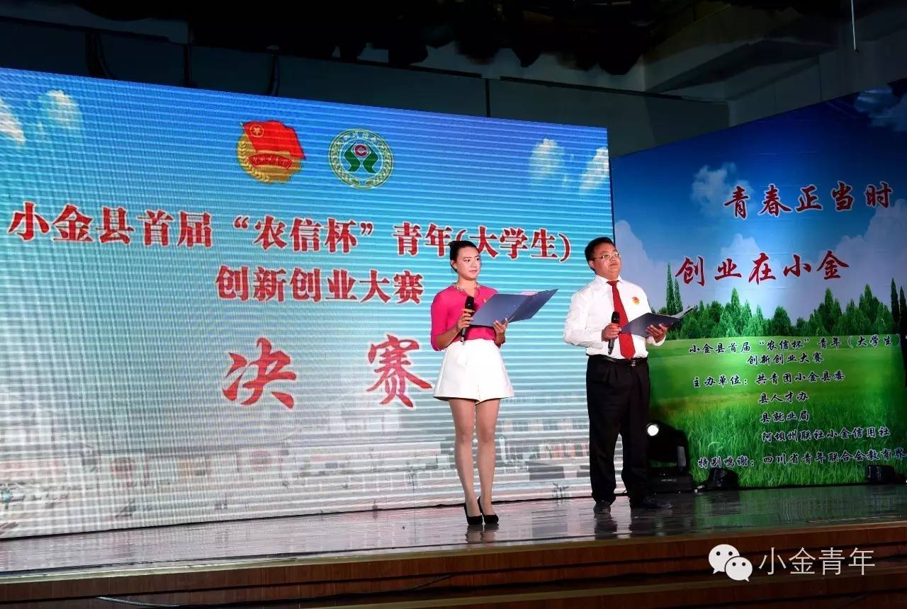 小金县投资合作,小金县招商引资八条措施