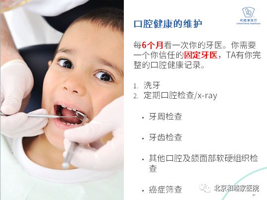 婴儿口腔健康教学,少儿口腔健康课堂