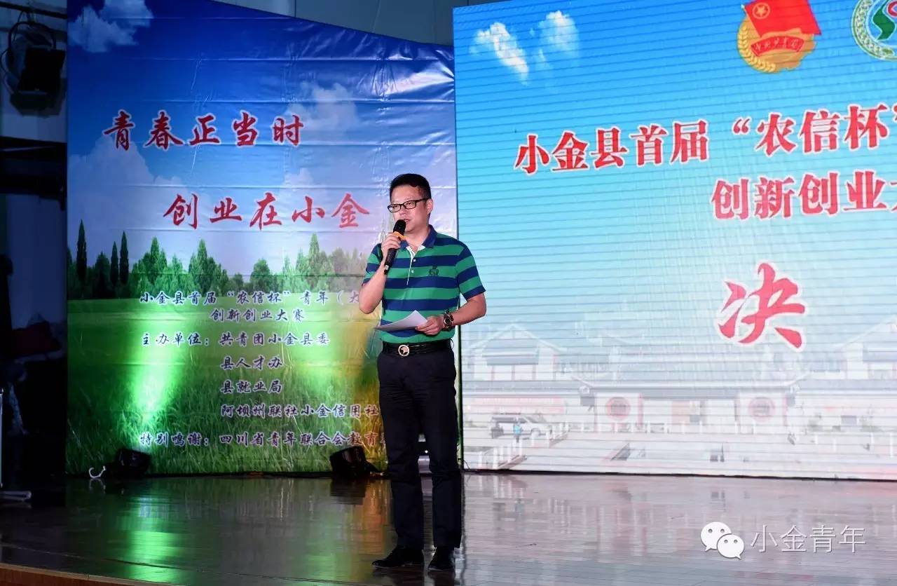 小金县投资合作,小金县招商引资八条措施