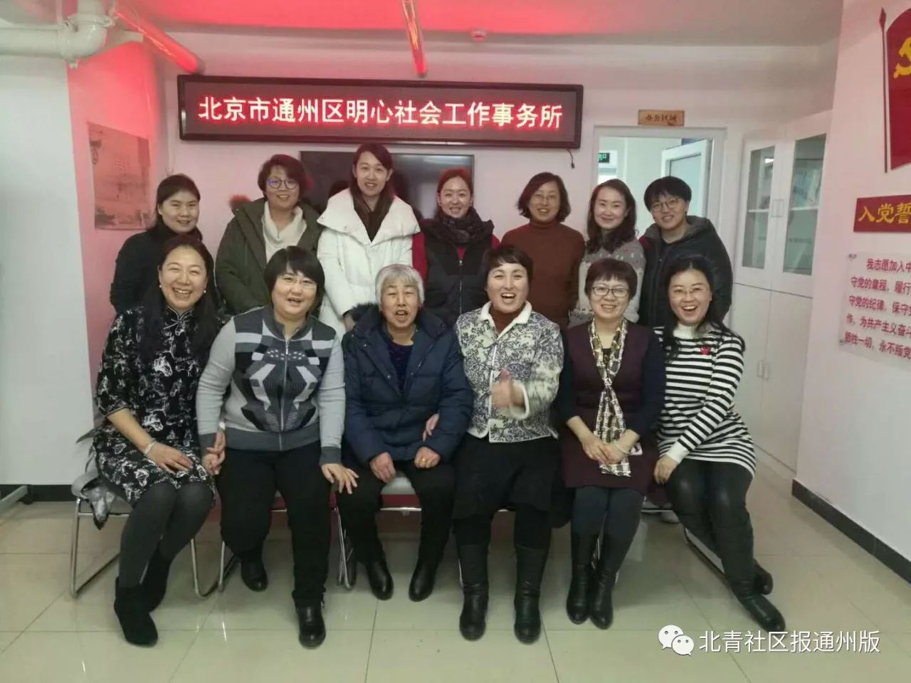 通州故事丨社区里出了位“国家级”委员，用心理学办了这么多实事