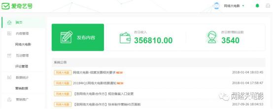 爱奇艺微信公众号怎么注册,爱奇艺号自媒体怎么样