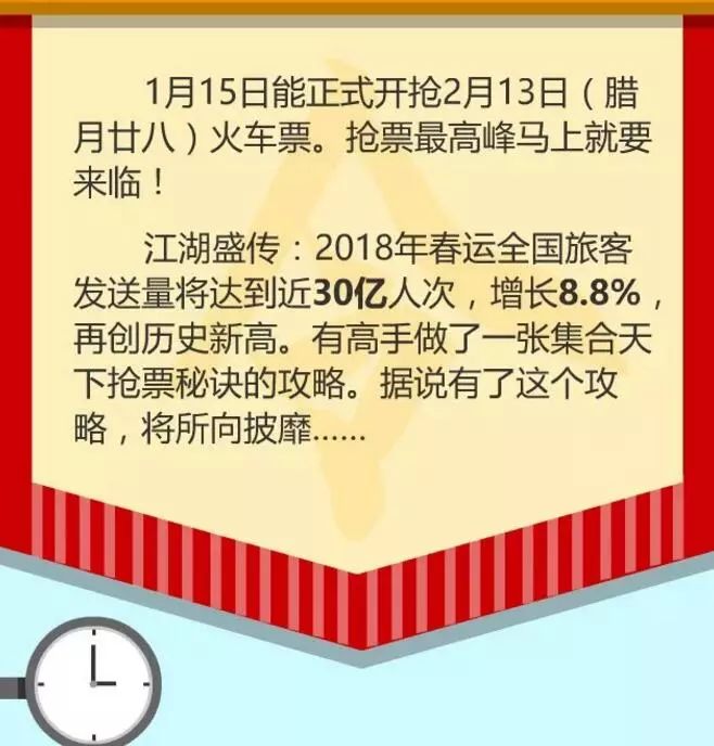 苏州春运火车票什么时候开售,苏州春运抢票