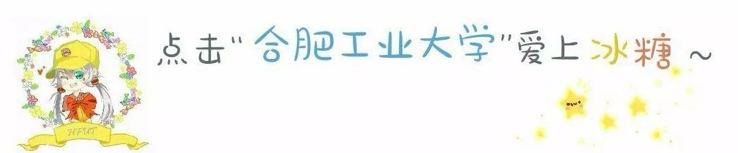 招生｜合肥工业大学2018年高水平运动队招生简章