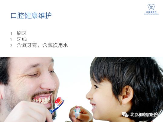 婴儿口腔健康教学,少儿口腔健康课堂