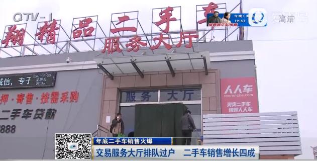 青岛二手车交易市场出售,青岛二手车交易市场过户价格