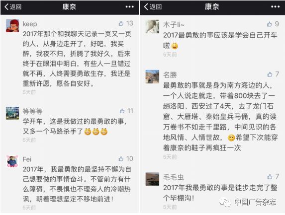 一场“敢性”营销，能否打碎康奈品牌老化的僵局？